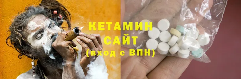 КЕТАМИН ketamine  Зуевка 