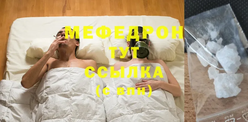 Мефедрон мука  Зуевка 