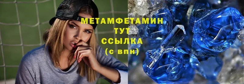 OMG как зайти  Зуевка  Первитин Methamphetamine 